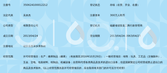 诏安县华之杰食品 跨界探索与纸制品销售的多元化发展