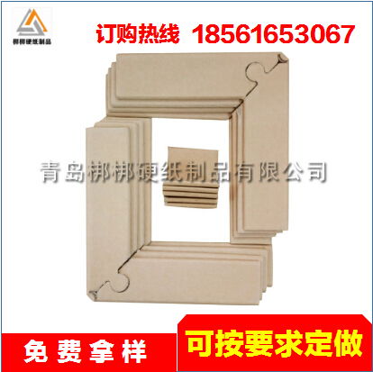 辽阳首山镇普通纸护角 家具包装与运输的专用防护选择